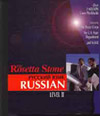 Rosetta Stone CD_ROM Russian course